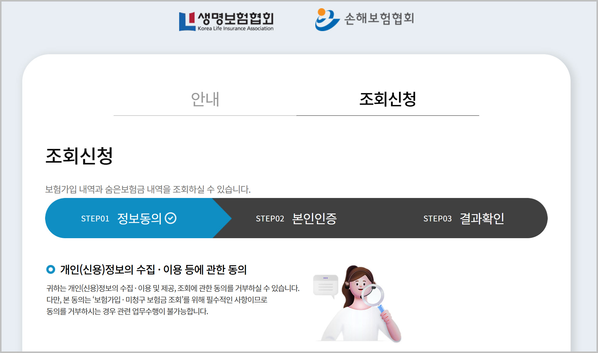 간편 청구 절차 안내 이미지